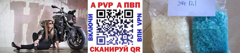 APVP Crystall Сергач