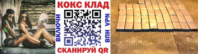 COCAIN 99%  Сергач 