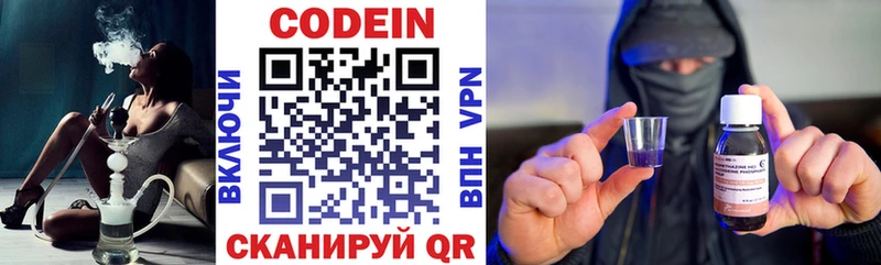 mega маркетплейс  Сергач  Codein Purple Drank  закладка 
