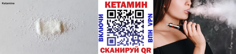 купить   Сергач  Кетамин VHQ 